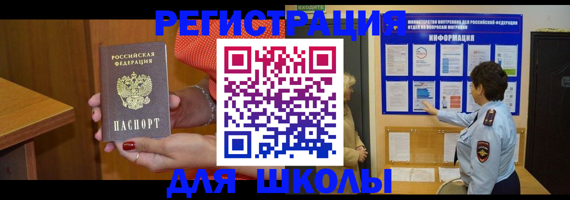 прописка 2025 в Вятских Полянах