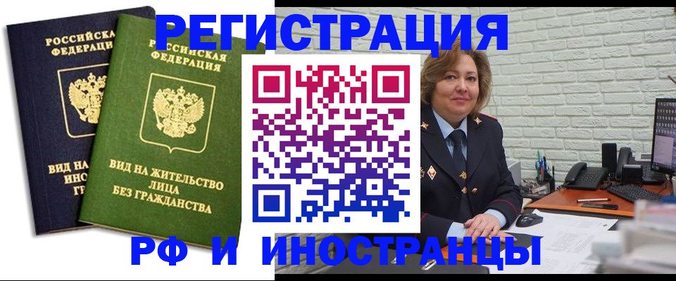 прописка иностранных граждан в Вятских Полянах