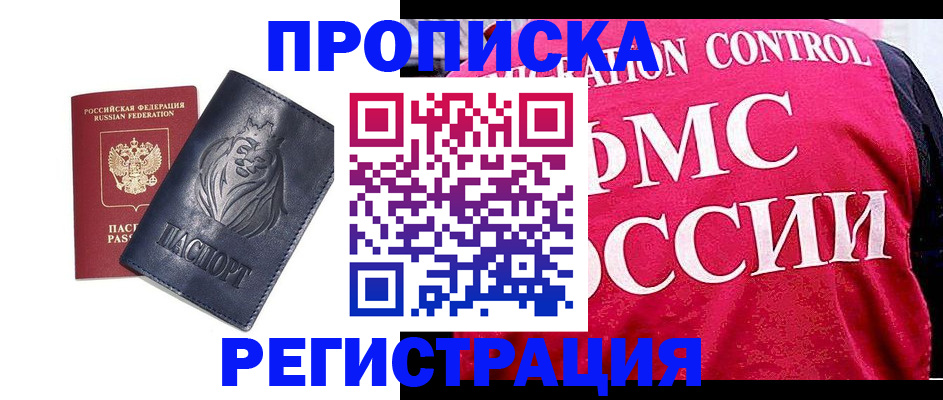 где прописаться в Вятских Полянах