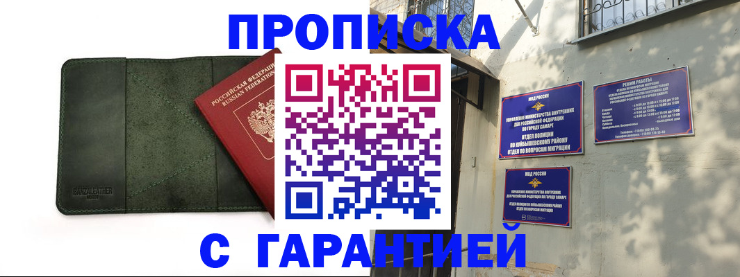 прописка для кредита в Вятских Полянах
