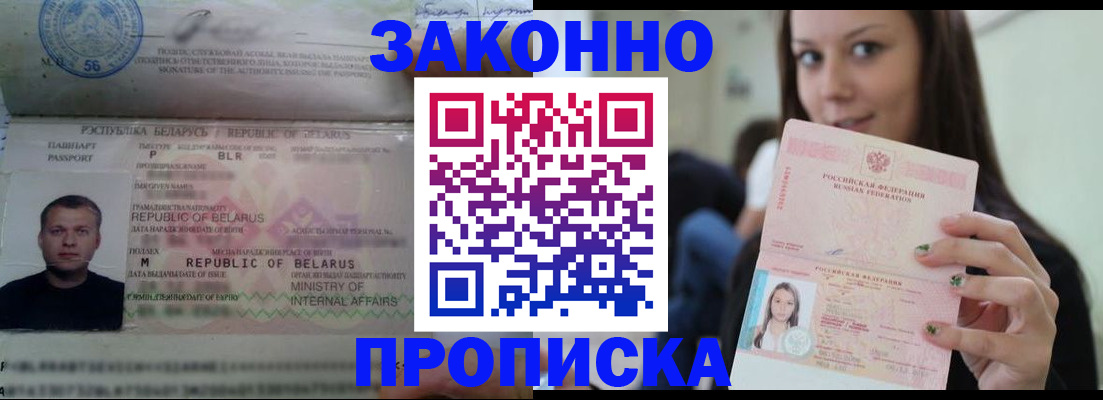 временная регистрация надежно в Вятских Полянах