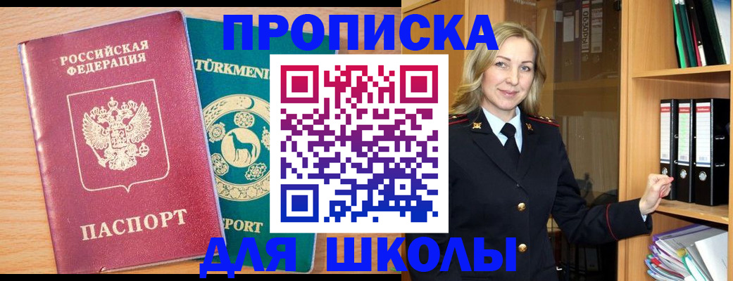 временная регистрация госуслуги в Вятских Полянах